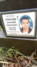 Захоронение ID 6363340