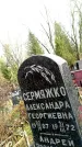 Захоронение ID 6363347