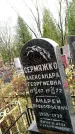 Захоронение ID 6363348