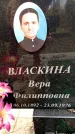 Захоронение ID 6363352