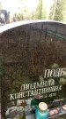 Захоронение ID 6363353