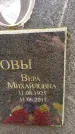 Захоронение ID 6363356
