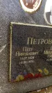 Захоронение ID 6363357