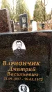 Захоронение ID 6363358