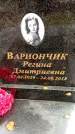 Захоронение ID 6363359