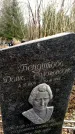 Захоронение ID 6363361