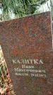 Захоронение ID 6363366
