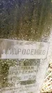 Захоронение ID 6363367
