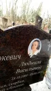 Захоронение ID 6363370