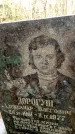 Захоронение ID 6363372