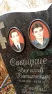 Захоронение ID 6363373
