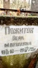 Захоронение ID 6363375