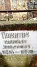 Захоронение ID 6363376