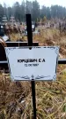 Захоронение ID 6363383