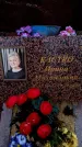 Захоронение ID 6363384