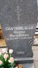 Захоронение ID 6363385