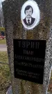 Захоронение ID 6363390