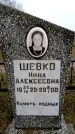 Захоронение ID 6363392