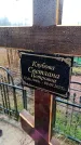 Захоронение ID 6363398