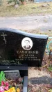 Захоронение ID 6363400