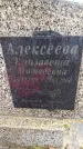 Захоронение ID 6363402