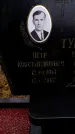 Захоронение ID 6363404