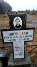 Захоронение ID 6363416