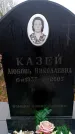 Захоронение ID 6363421