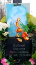 Захоронение ID 6363425