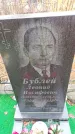Захоронение ID 6363426