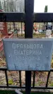 Захоронение ID 6363427