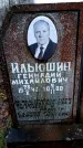 Захоронение ID 6363439