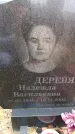 Захоронение ID 6363440