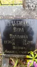 Захоронение ID 6363450