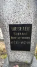 Захоронение ID 6363452