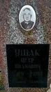 Захоронение ID 6363455