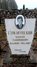 Захоронение ID 6363460