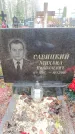 Захоронение ID 6363463