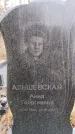 Захоронение ID 6363466