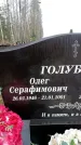 Захоронение ID 6363472