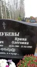 Захоронение ID 6363473