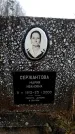 Захоронение ID 6363477