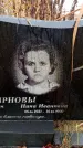 Захоронение ID 6363479