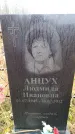 Захоронение ID 6363482