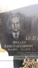 Захоронение ID 6363484