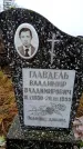 Захоронение ID 6363491