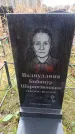 Захоронение ID 6363493