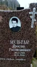 Захоронение ID 6363496