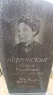 Захоронение ID 6363498