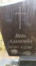 Захоронение ID 6363500